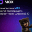 Новые возможности в MAX! - Минцифры Республики Марий Эл