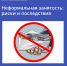 Неформальная занятость: риски и последствия - Минцифры Республики Марий Эл