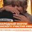 Добровольчество (волонтерство) - Министерство строительства, архитектуры и ЖКХ