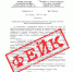 Осторожно, фейк! - Минздрав