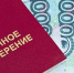 До конца года у некоторых пенсионеров увеличатся пенсии - Marimedia.Ru