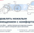 Приложение «Госуслуги Дом» теперь доступно собственникам нежилых помещений - I-ola.Ru