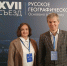 Преподаватели Волгатеха приняли участие в работе XVII Съезда Русского географического общества - ПГТУ