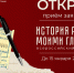 Состоится Всероссийский конкурс «История России моими глазами» - Министерство культуры