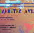 Жителей Марий Эл приглашают принять участие в инклюзивном конкурсе искусств «Единство душ» - Марийская правда