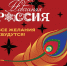 В ноябре стартует Всероссийская акция «Новогодняя Россия» - Управление культуры