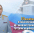 Поздравление Министра внутренних дел по Республике Марий Эл - УМВД Республики Марий Эл