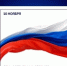 Поздравление руководителя следственного управления СК России по Республике Марий Эл с Днем сотрудника органов внутренних дел Российской Федерации - Следственный комитет