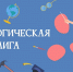Педагогическая лига: санитарное законодательство - Комитет молодежной политики