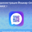 Администрация Йошкар-Олы в MAX! - I-ola.Ru