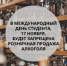 17 ноября в Республике Марий Эл запрещено торговать алкоголем - I-ola.Ru