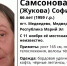В посёлке Медведево уже сутки не объявляется 66-летняя пенсионерка - Marimedia.Ru