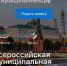 Стартовала III Всероссийская муниципальная премия «Служение» - I-ola.Ru