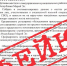 Постановление о мерах безопасности в Марий Эл оказалось липовым - Marimedia.Ru