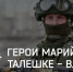 В декабре стартует второй модуль проекта «Герои Марий Эл. Талешке-влак» - Marimedia.Ru