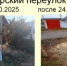 Управлением муниципального контроля за истекший период 2025 года составлено более 470 протоколов об административных правонарушениях в сфере благоустройства - I-ola.Ru