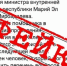 Власти Марий Эл предупредили о фейках и мошенниках - Газета Ваш Новый День