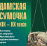 Романтика прошлого или шик современности: выбор за йошкаролинцами - Газета Йошкар-Ола