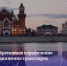 В связи с проведением работ по капитальному ремонту канализационного коллектора будет временно ограничено движение транспорта - I-ola.Ru