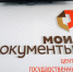 Лучший специалист МФЦ работает в Марий Эл - Marimedia.Ru