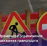 Уважаемые жители Йошкар-Олы! В связи с проведением работ по капитальному ремонту канализационного коллектора будет ограничено движение транспорта - I-ola.Ru