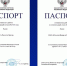 «Россети Центр» и «Россети Центр и Приволжье» получили Паспорта готовности к прохождению отопительного сезона - Марийская правда