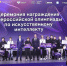 Названы имена победителей Всероссийской олимпиады по искусственному интеллекту - Минобрнауки