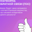 Платформа обратной связи — это удобный способ получить ответы на любые ваши вопросы! - Управление культуры