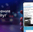 Пользователи смогут получать уведомления от Госуслуг в мессенджере МАХ - Комитет молодежной политики