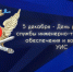 Поздравление начальника УФСИН России по Республике Марий Эл полковника внутренней службы Максима Каминского - УФСИН