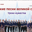 В Йошкар-Оле в Доме национальных культур состоится концерт «Великие песни великой страны» - Марийская правда