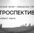 В Йошкар-Оле откроется выставка уникальных архивных снимков советской эпохи - Газета Йошкар-Ола