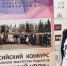 Учитель из Марий Эл стала призёром Всероссийского конкурса «Мой лучший урок» - Marimedia.Ru
