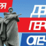 Завтра, 9 декабря, в Йошкар-Оле отметят День Героев Отечества - Управление культуры
