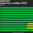2025-12-09_14-53-45.png - Марийская правда