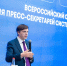 Сергей Кравцов открыл Всероссийский семинар для пресс-секретарей системы образования - Минобрнауки