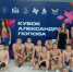 Юные пловцы Марий Эл завоевали 12 медалей "Кубка Александра Попова" - Марийская правда