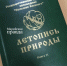 По итогам года в Марий Эл напишут «Летопись природы» - Марийская правда