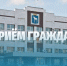 Врио мэра Антон Трудинов и прокурор города Сергей Гусаченко проведут совместный приём граждан - I-ola.Ru