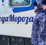 Росгвардия в Йошкар-Оле обеспечивала безопасность сказочной атмосферы во время прибытия Поезда Деда Мороза - Росгвардия