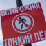 Ежегодно тонкий лед становится причиной гибели людей - I-ola.Ru