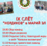 Новогодний заряд бодрости! - I-ola.Ru