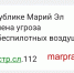WKv660-XgxOJ8vZKlvbzyIIooNQgBsc9fsD2YUk2bgD_LSAQzaGqbdi81keS-B1nOcClm18E3uQqpMt4nmRuIhKh (1) (1).jpg - Марийская правда