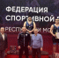 Январские выходные принесли спортсмену из Марий Эл золотую медаль - Газета Йошкар-Ола