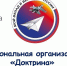 Региональная общественная организация «Доктрина» приглашает юных исследователей, творцов и новаторов принять участие в престижных Всероссийских конкурсах первого полугодия 2026 года - Комитет молодежной политики