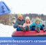 Правила безопасного катания на тюбингах - I-ola.Ru