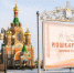 Что вы думаете о туристическом налоге в Йошкар-Оле? - I-ola.Ru