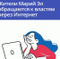 Жители Марий Эл стали чаще обращаться к властям через интернет - Минцифры Республики Марий Эл