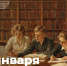 Поздравление Министра просвещения Российской Федерации Сергея Кравцова с Днём российского студенчества - Минобрнауки