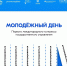 Будущее госуправления: в Москве пройдёт Молодёжный день в рамках Международного конгресса - Комитет молодежной политики